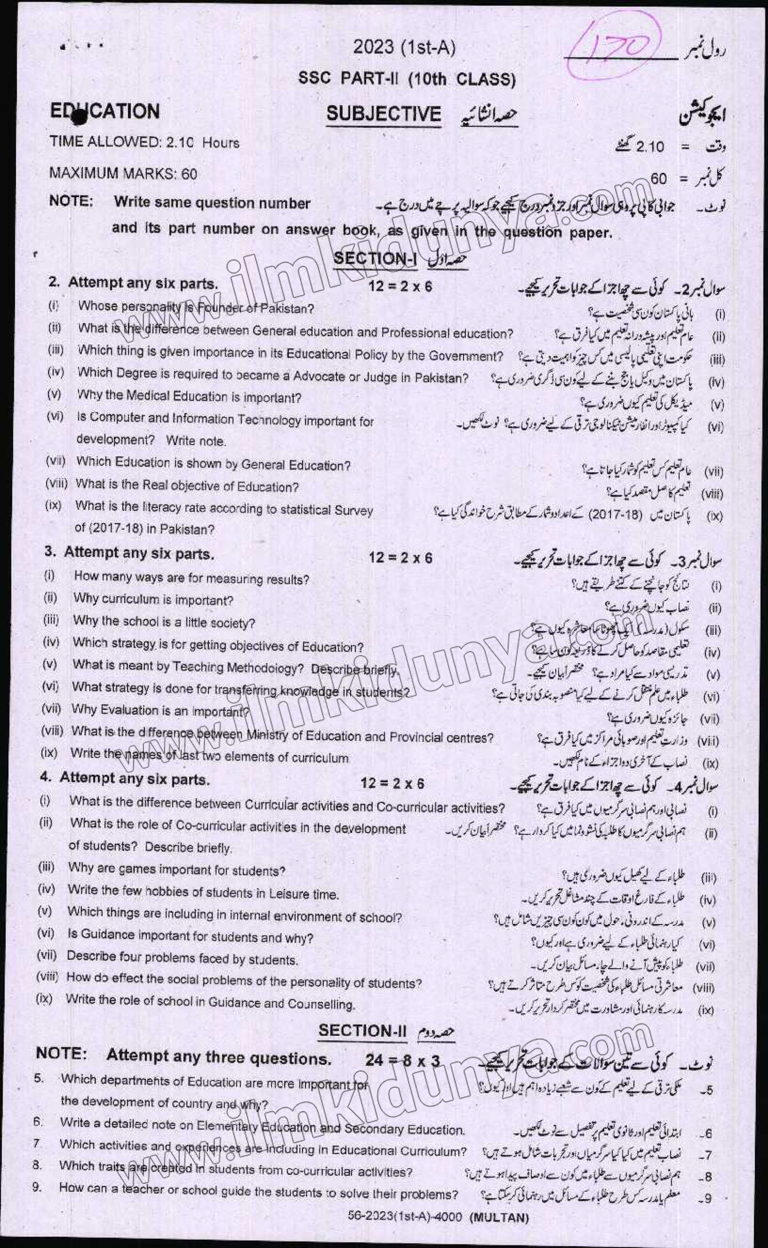 Paper Image
